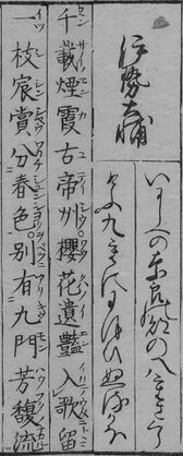 華和合珠百人一首(1774年版).061.jpg