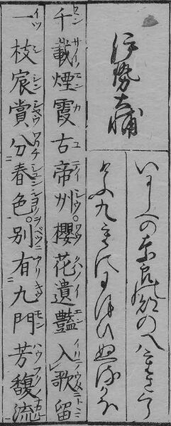 File:華和合珠百人一首(1774年版).061.jpg