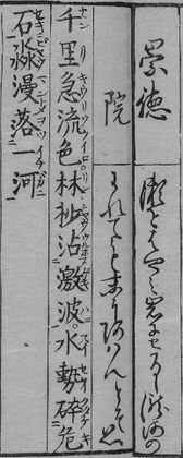 華和合珠百人一首(1774年版).077.jpg