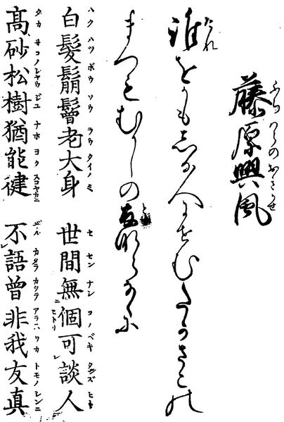 File:歌詩百人一首(1845年著).034.jpg