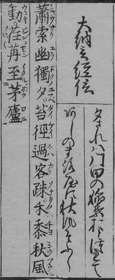 華和合珠百人一首(1774年版).071.jpg